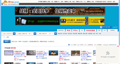 Desktop Screenshot of bbs.3dmgame.com